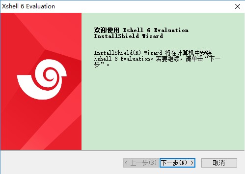 【Xshell6激活版下载】Xshell官方版 v6.0 中文激活版插图2