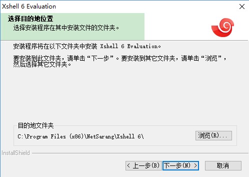 【Xshell6激活版下载】Xshell官方版 v6.0 中文激活版插图5