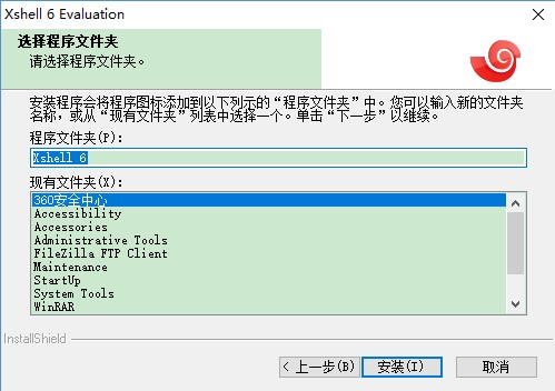 【Xshell6激活版下载】Xshell官方版 v6.0 中文激活版插图6