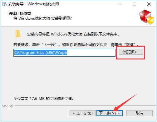 Windows优化大师安装方法