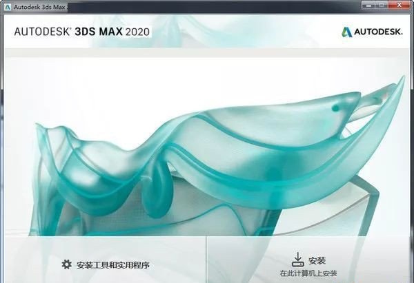 3DMax2020破解版截图