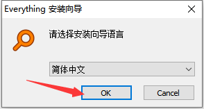 Everything中文版安装方法