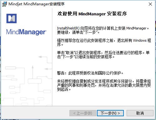 【Mind Manager下载】Mind Manager激活版 v18.0.284 官方中文版插图1