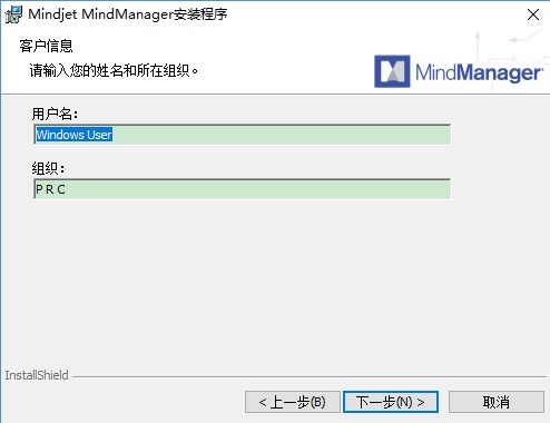 【Mind Manager下载】Mind Manager激活版 v18.0.284 官方中文版插图3