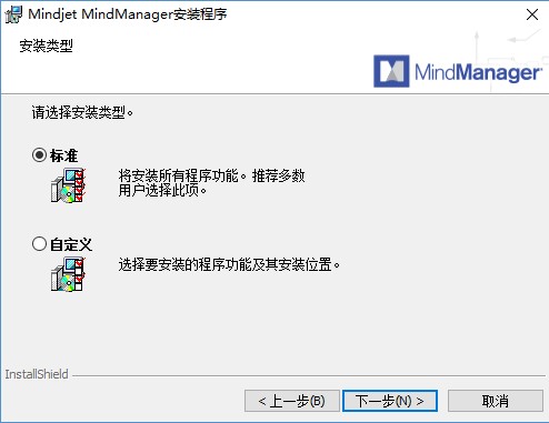 【Mind Manager下载】Mind Manager激活版 v18.0.284 官方中文版插图4