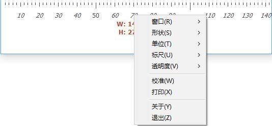 【电脑尺子下载】电脑尺子工具 1.0 免费版插图1