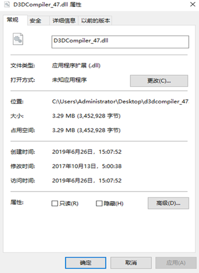 d3dcompiler 47.dll截图