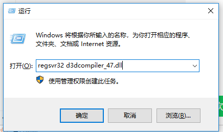 【d3dcompiler 47.dll下载】d3dcompiler 47.dll文件 官方绿色版（支持64位）插图2