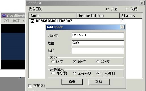 GBA模拟器电脑版