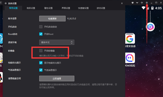 【夜神模拟器官方下载】夜神模拟器官方下载电脑版 v6.3.0.0 中文版插图3