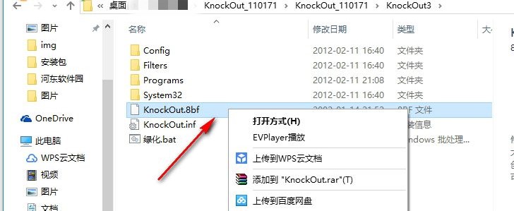 KnockOut4.0汉化版抠图第二步