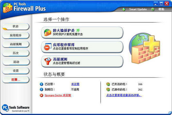 【PCTools9.0下载】PCTools中文版 v9.0 官方版插图
