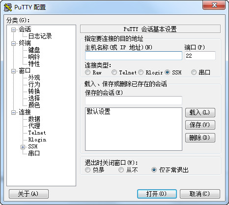 PuTTY中文版截图