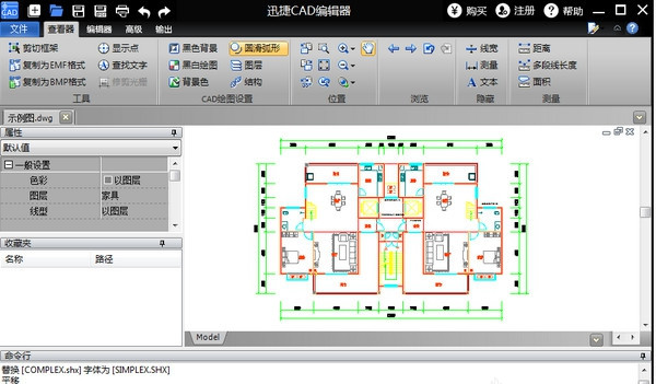 迅捷cad编辑器截图