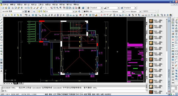 CAD2004破解版截图