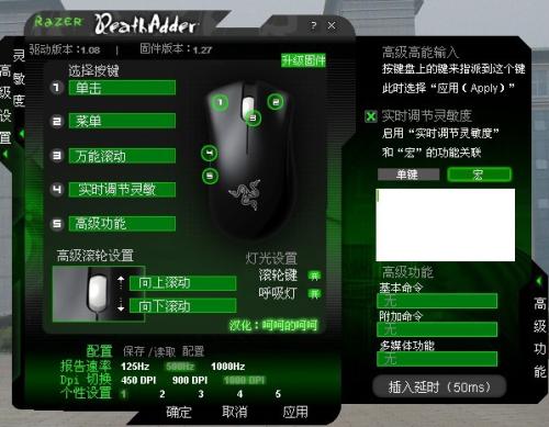 【炼狱蝰蛇驱动下载】炼狱蝰蛇驱动官方版 v3.05 中文版插图