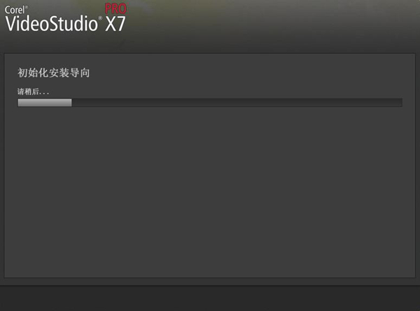 【会声会影x7激活版】会声会影X7下载 简体中文激活版（含注册机）插图7