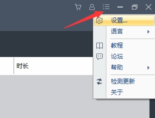 【视频转换王下载】视频转换王 v4.8.2.0 绿色版插图1