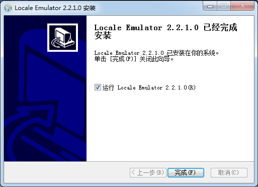 Locale Emulator软件截图