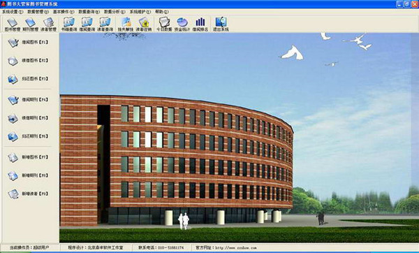 大管家图书管理系统软件截图