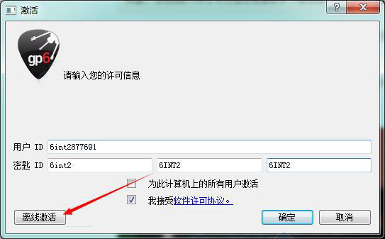 【guitar pro 6 中文激活版下载】Guitar Pro 6 绿色中文激活版（附注册机）插图1