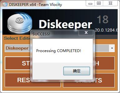 Diskeeper破解版破解截图5