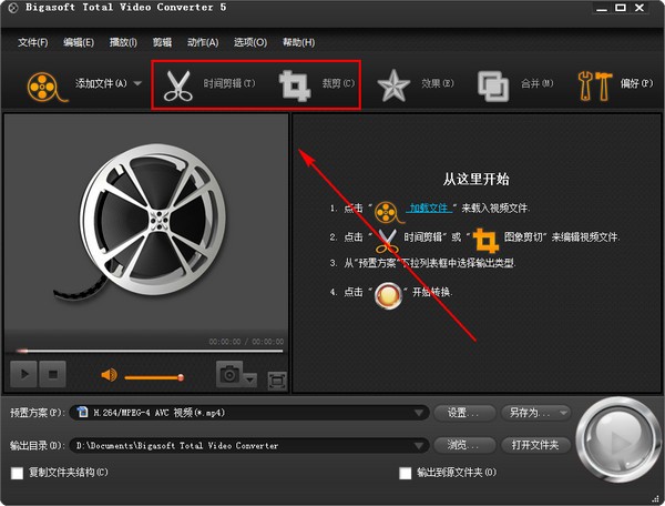 【Total Video Converter下载】Bigasoft Total Video Converter汉化版 V5.0.9 中文激活版插图2