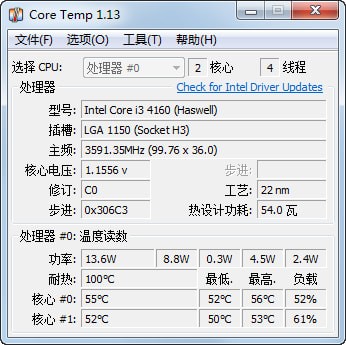 CoreTemp(CPU数字温度传感器)截图