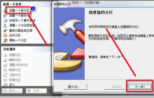 【pq分区魔术师8.0下载】PQ分区魔术师 v8.0 绿色中文版（XP、Win7、Win10通用）插图1