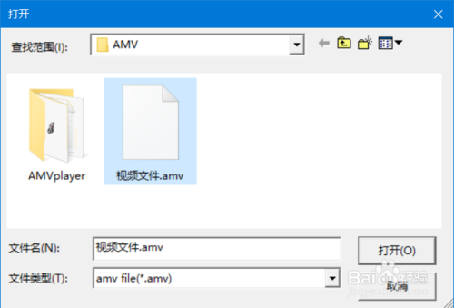 【AMV格式转换器下载】AMV格式转换工具 v3.0 官方免费版插图10