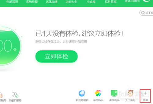 【360u盘鉴定器下载】360u盘鉴定器官方版 v1.0 绿色免费版插图2