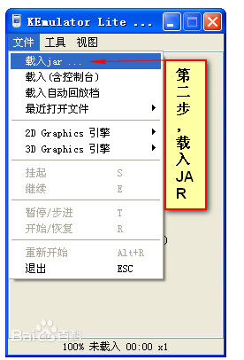 【java模拟器下载】KEmulator(java模拟器) v1.0.2 电脑版插图1