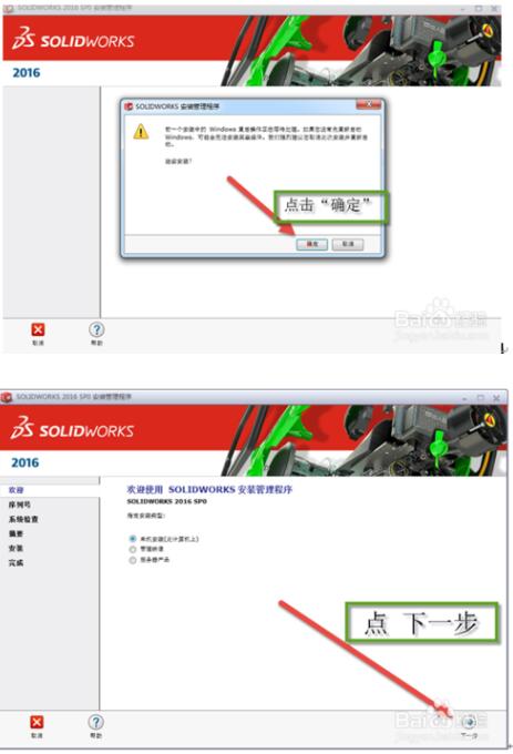 【solidworks2016激活版下载】SolidWorks2016 32&64位 中文激活版插图25