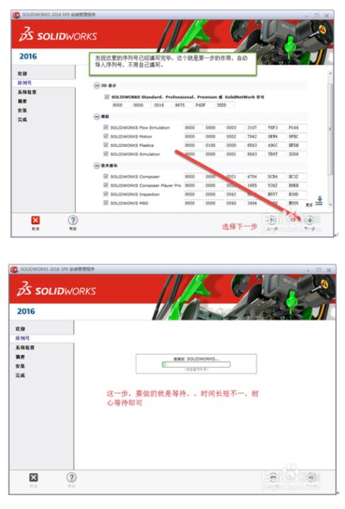 【solidworks2016激活版下载】SolidWorks2016 32&64位 中文激活版插图26
