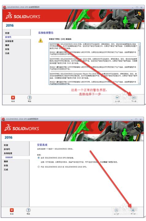 【solidworks2016激活版下载】SolidWorks2016 32&64位 中文激活版插图27