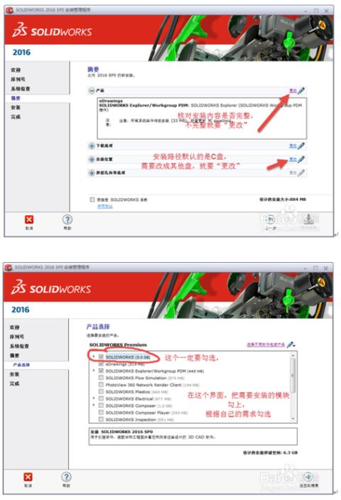 【solidworks2016激活版下载】SolidWorks2016 32&64位 中文激活版插图28