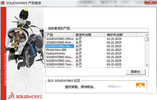 【solidworks2016激活版下载】SolidWorks2016 32&64位 中文激活版插图36