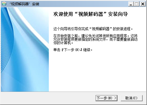 【万能解码器下载】万能解码器电脑版 v1.0 官方免费中文版插图1