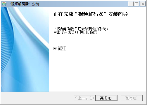【万能解码器下载】万能解码器电脑版 v1.0 官方免费中文版插图2