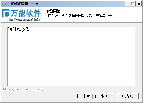 【万能解码器下载】万能解码器电脑版 v1.0 官方免费中文版插图3