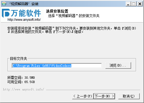 【万能解码器下载】万能解码器电脑版 v1.0 官方免费中文版插图4