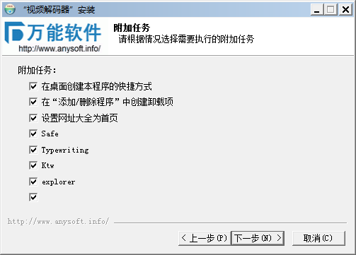 【万能解码器下载】万能解码器电脑版 v1.0 官方免费中文版插图5