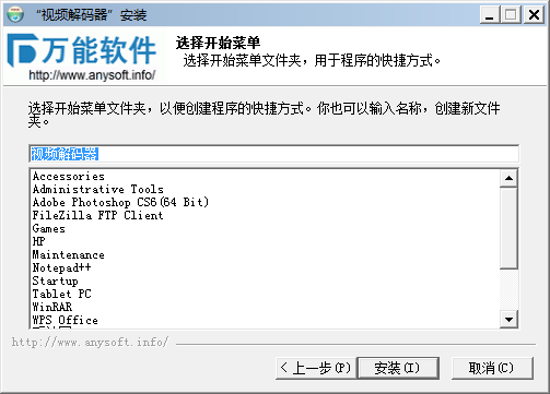 【万能解码器下载】万能解码器电脑版 v1.0 官方免费中文版插图6