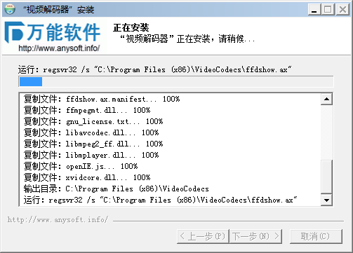 【万能解码器下载】万能解码器电脑版 v1.0 官方免费中文版插图7