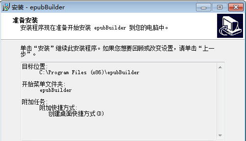 【EpubBuilder下载】EpubBuilder最新版 v4.4.6.18 激活版插图11