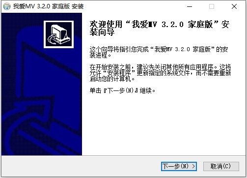 【MV制作软件】MV制作软件下载 v3.2.0 免费版插图1
