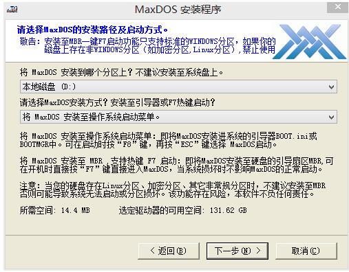 【MaxDOS工具箱】MaxDOS工具箱下载 v9.3 增强版插图2