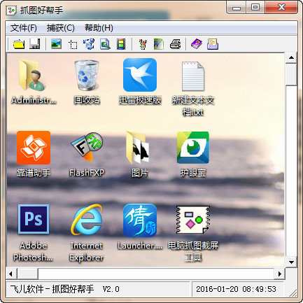 【截屏工具下载】电脑截屏工具(CapScreen) v2.5.164 绿色免费版插图