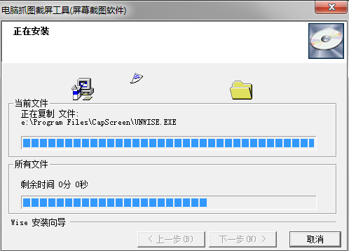 电脑截图软件(CapScreen)