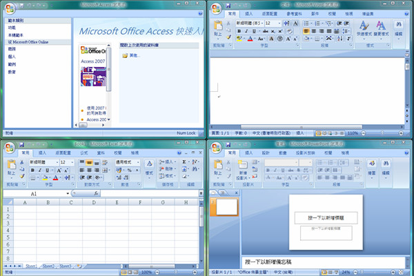 【visio 2007下载】Office Visio 2007 简体中文版插图